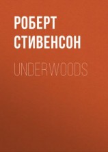 читать Underwoods