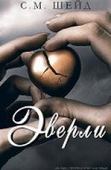 читать Эверли (ЛП)