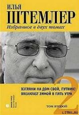 читать Breakfast зимой в пять утра