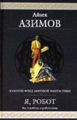 читать Обнаженное солнце