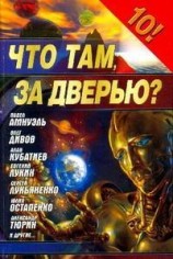 читать Отечественная война 2012 года, или Цветы техножизни