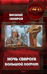 читать Пророчество 5