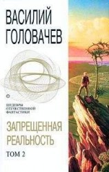 читать Излом зла