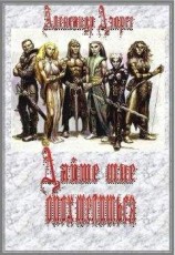 читать Дайте мне опохмелиться