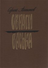 читать Васька