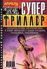 читать Свет