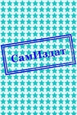 читать И придет Он