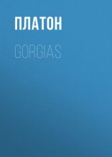 читать Gorgias
