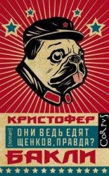 читать Они ведь едят щенков, правда?