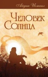 читать Духовидчество, Традиция и Наука