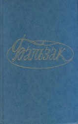 читать Прощенный Мельмот