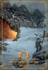 читать Пыль чужих дорог