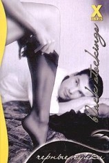 читать Черные чулки