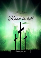 читать Road to hell. Demons from hell