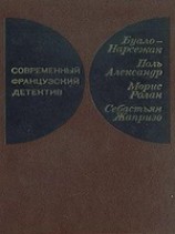 читать Инженер слишком любил цифры