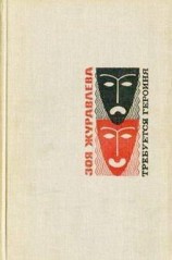 читать В двенадцать, где всегда