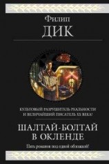 читать Прозябая на клочке земли