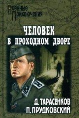 читать По волчьему следу