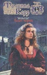 читать Валет червей