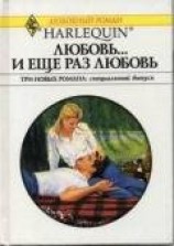 читать Невеста по почте