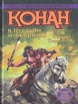 читать Гроза Кровавого побережья