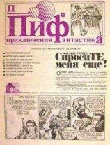 читать Замаскированный клад
