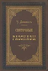 читать Колокола