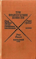 читать Фолия