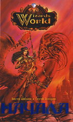 читать Начала