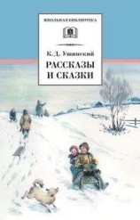 читать Рассказы и сказки(сборник)