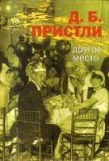 читать Сборник 