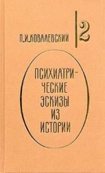 читать Христина, королева Шведская