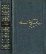 читать По Уссурийскому краю (Дерсу Узала)