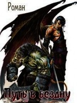 читать Правитель города