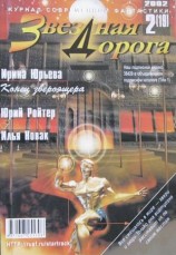 читать Фэнтези