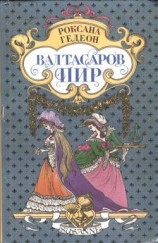 читать Великий страх