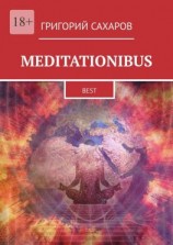 читать Meditationibus. Best