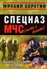 читать Дорога из пекла