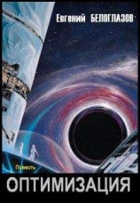 читать Дервиш