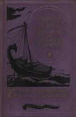 читать На краю Ойкумены. Звездные корабли