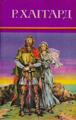 читать Ожерелье странника. Голубая портьера. Дни моей жизни. Последняя бурская война