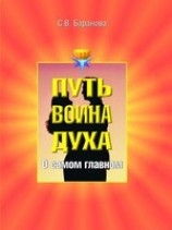 читать О самом главном