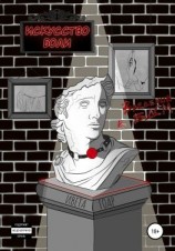 читать Искусство боли. Введение в БДСМ