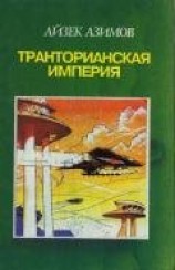 читать Камешек в небе (= 