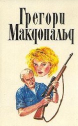 читать Первое дело Флетча