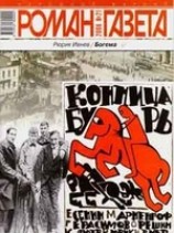 читать Богема