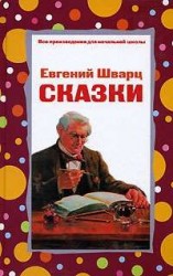читать Рассеянный волшебник