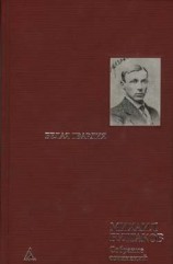 читать Дни Турбиных