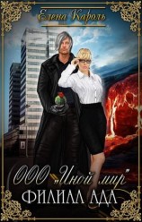 читать ООО 