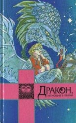 читать Профессор и повар